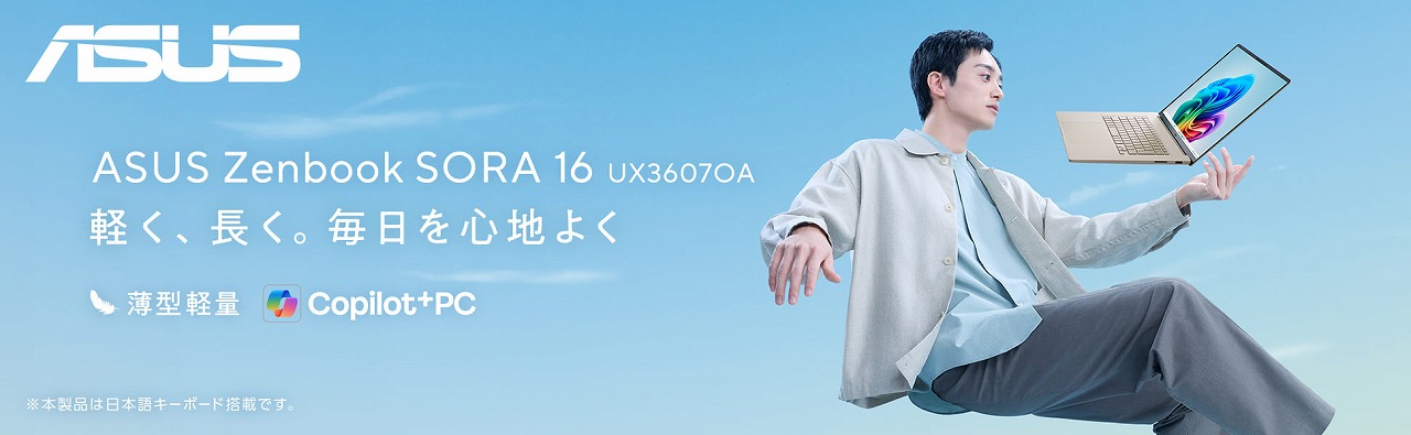 ASUS Zenbook SORA 16 UX36070A �y���A�����B������S�n�悭