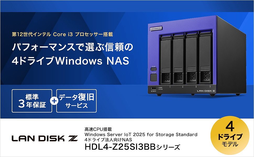 �p�t�H�[�}���X�őI�ԐM����4�h���C�uWindows NAS