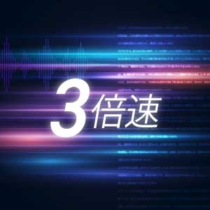 ���̓X�s�[�h��3�{��
