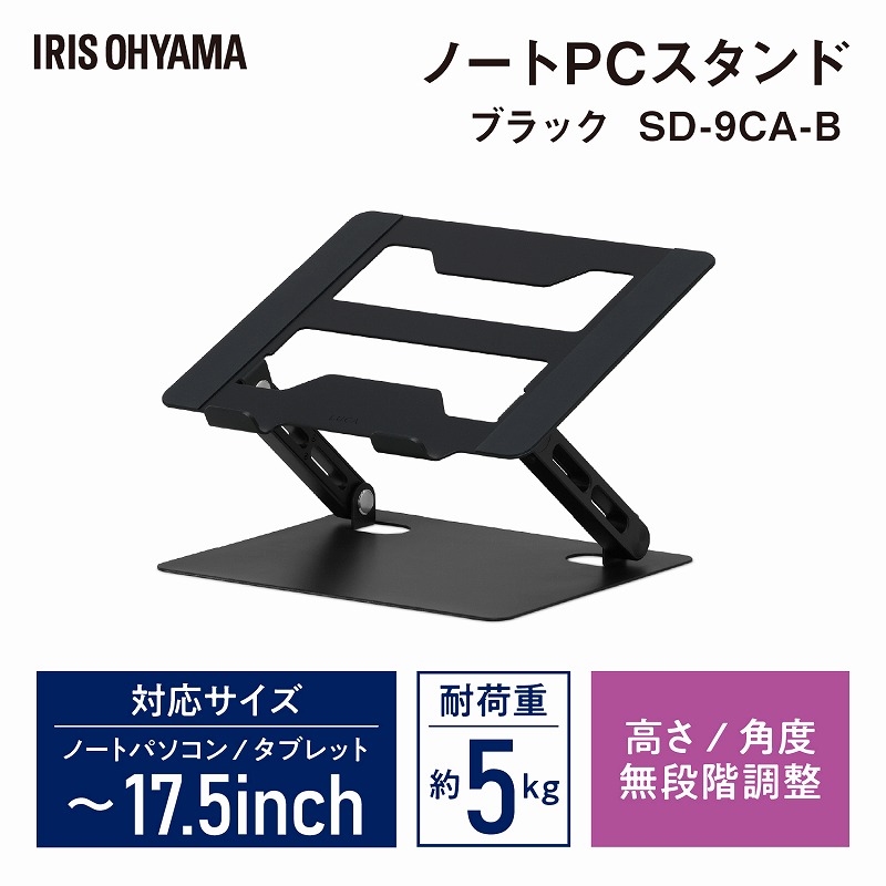 �m�[�gPC�X�^���h�@�u���b�N�@SD-9CA-B