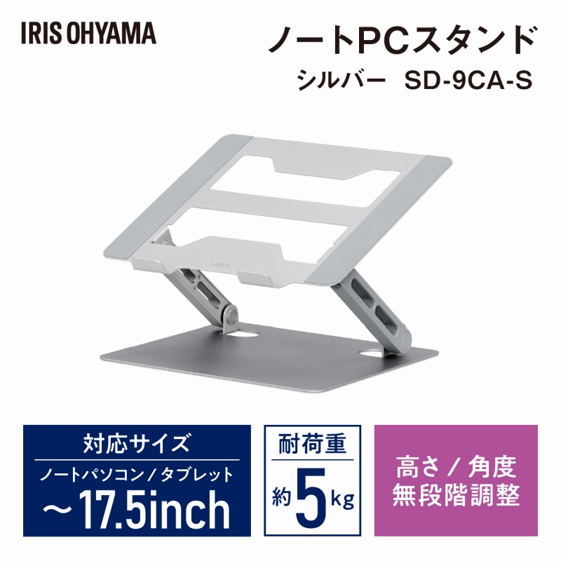 �m�[�gPC�X�^���h�@�V���o�[�@SD-9CA-S