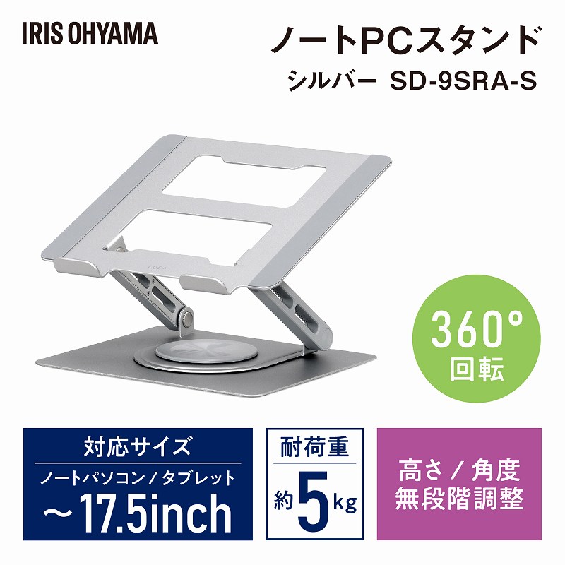 �m�[�gPC�X�^���h�@�V���o�[�@SD-9SRA-S