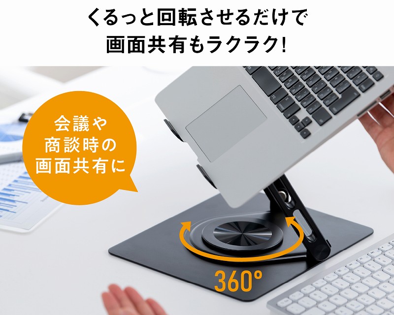 360&deg;��]����X�^���h