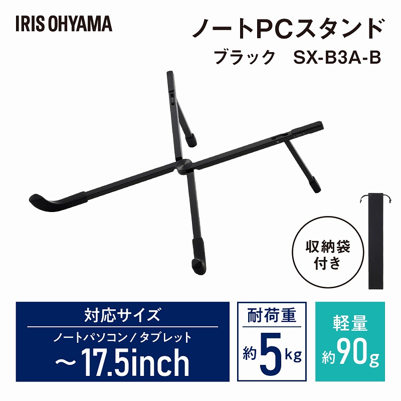 �m�[�gPC�X�^���h�@�u���b�N�@SX-B3A-B