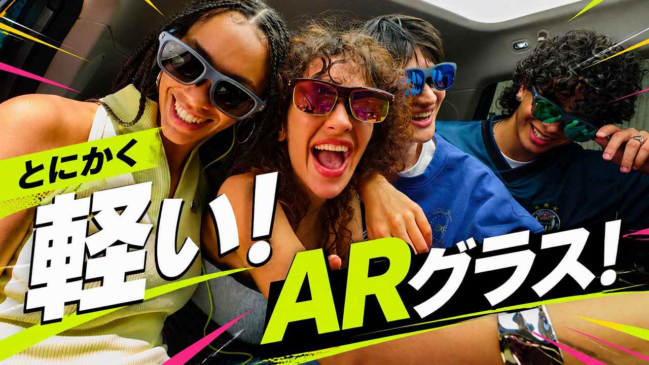 �Ƃɂ����y��AR�O���X