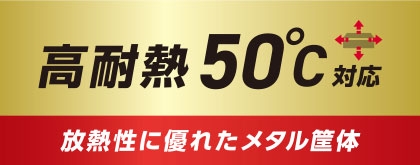 ���ϔM50��