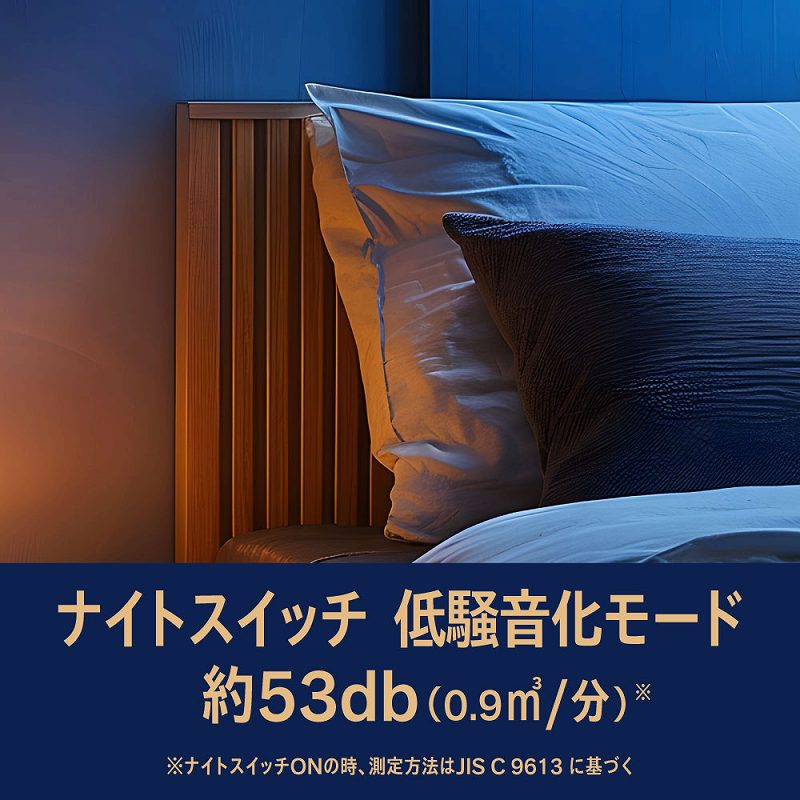 �����C�ɂȂ鎞�ɗD�����C�Â����u�i�C�g�X�C�b�`�v