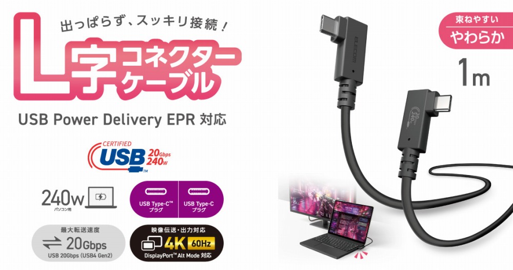USB4CLLEY10NBK