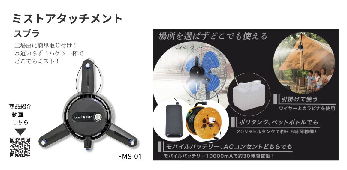 �X�v���@FMS-01