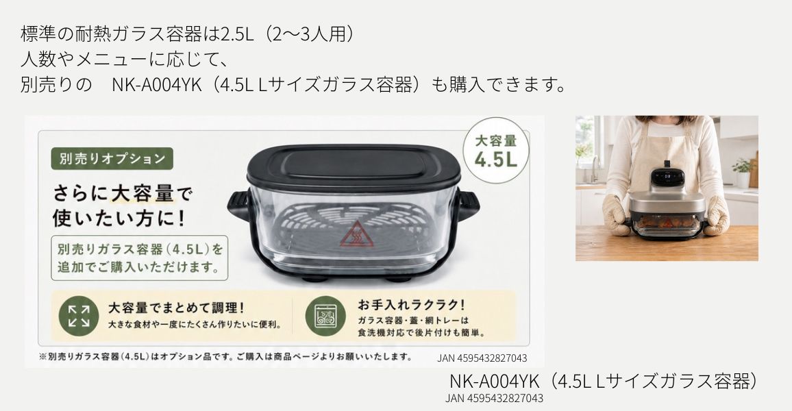 �ʔ���I�v�V���� ��e��4.5L
