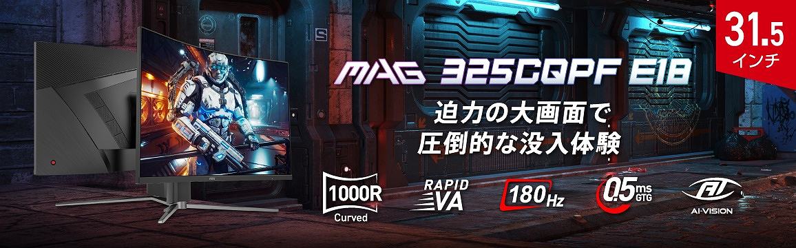 WQHD &times; 180Hz�̍����X�y�b�N�A���E���݂��ޘp�ȗ�1,000R�̖v���^�Q�[�~���O���j�^�[