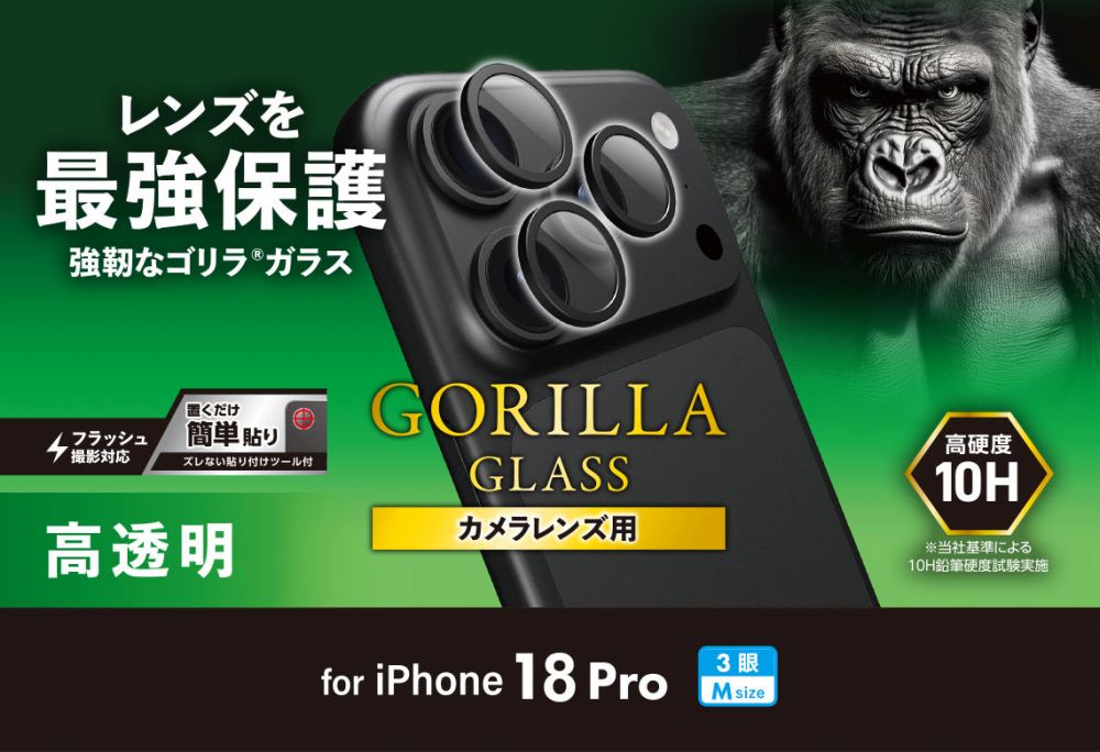 ���x��Gorilla&reg;�K���X