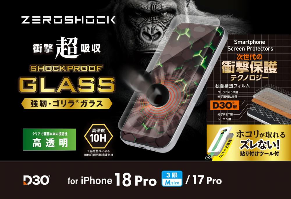 �Ռ������ʂ����ZEROSHOCK�K���X�t�B����