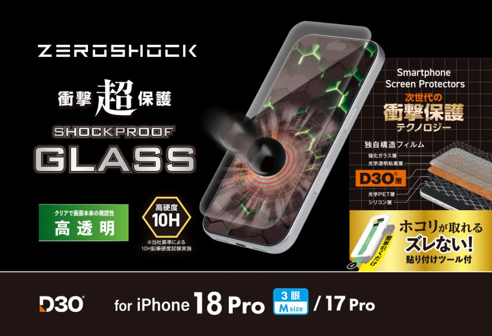 �Ռ������ʂ����ZEROSHOCK�K���X�t�B����