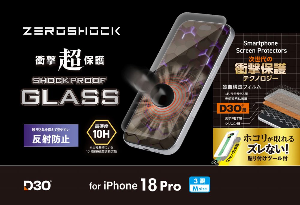�Ռ������ʂ����ZEROSHOCK�K���X�t�B����