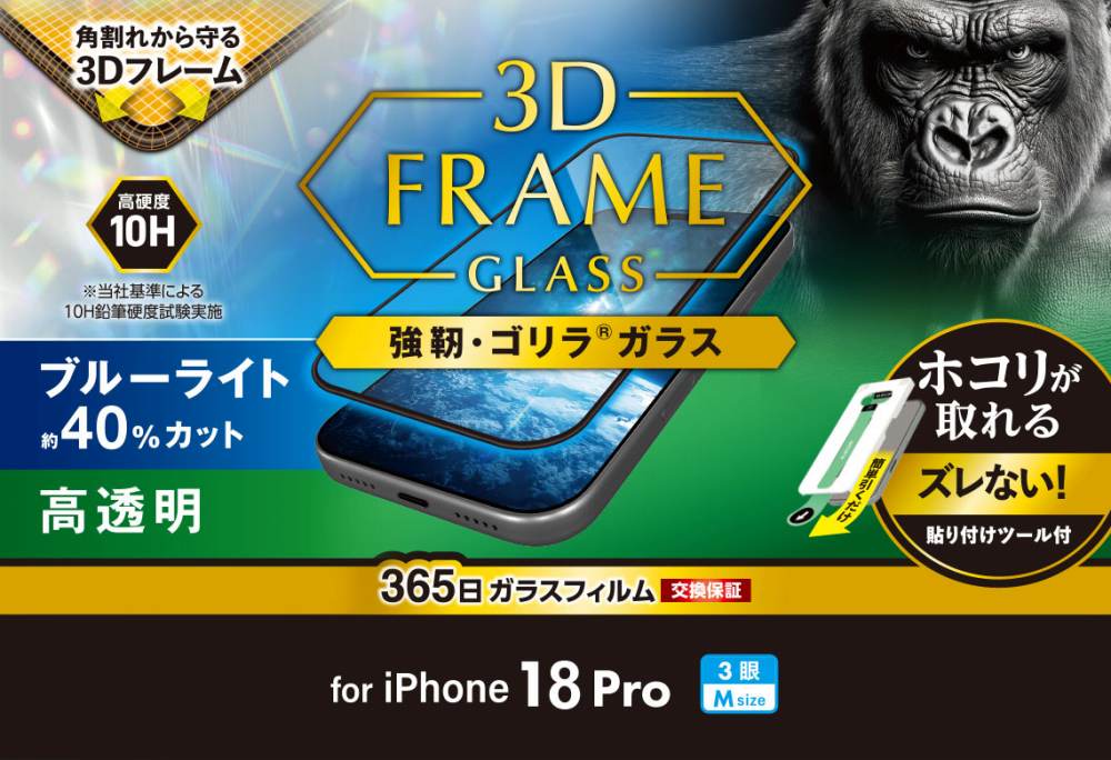 ���x��Gorilla&reg;�K���X