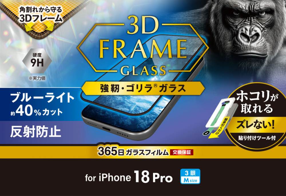 ���x��Gorilla&reg;�K���X