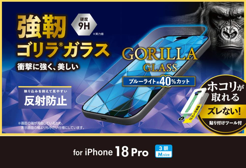 ���x��Gorilla&reg;�K���X
