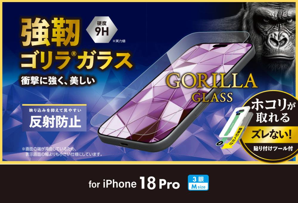���x��Gorilla&reg;�K���X