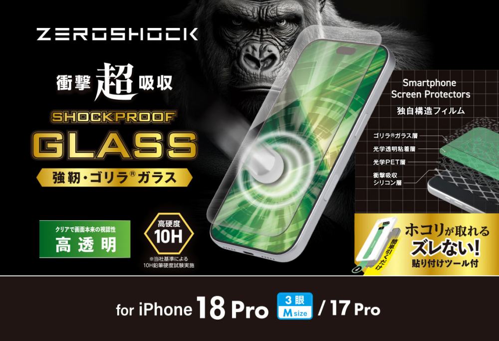 �Ռ������ʂ����ZEROSHOCK�K���X�t�B����