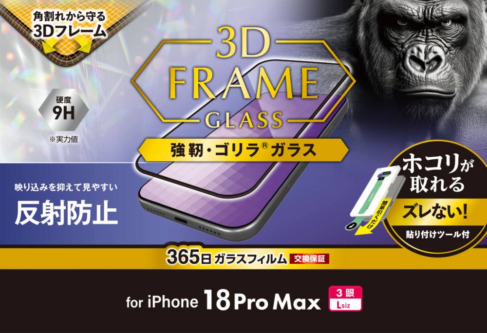 ���x��Gorilla&reg;�K���X