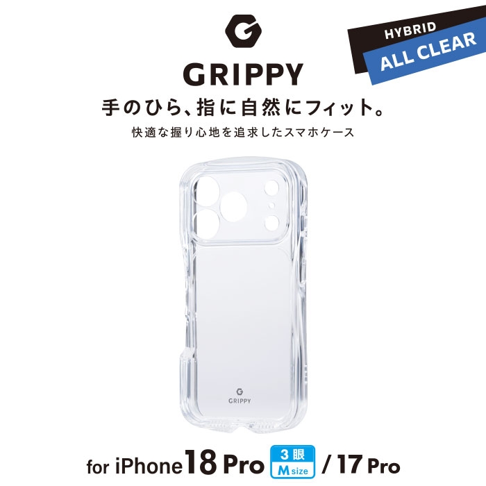 ��ɓ���މ��K�ȃO���b�v������������GRIPPY�V���[�Y�̃n�C�u���b�h�P�[�X
