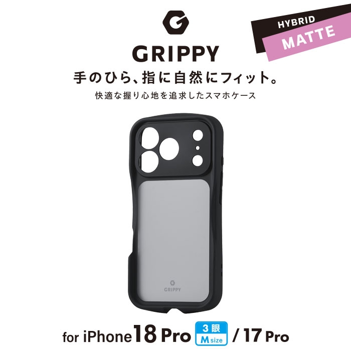GRIPPY�V���[�Y�̃n�C�u���b�h�P�[�X