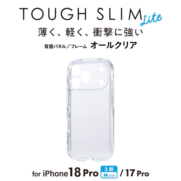 �I�[���N���A�^�C�v��TOUGH SLIM LITE�n�C�u���b�h�P�[�X