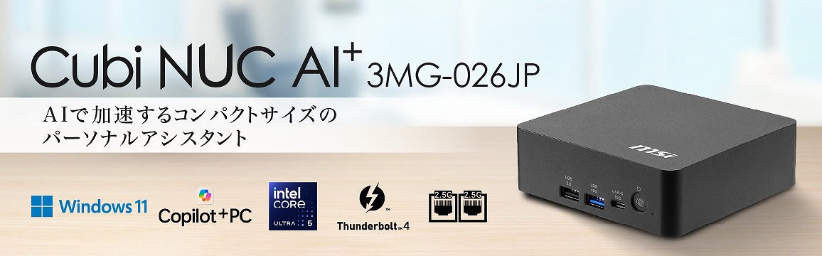 �w��Z���T�[��Thunderbolt 4�[�q�A����AI�����\�͂�������������̂Ђ�T�C�Y��Copilot+ PC