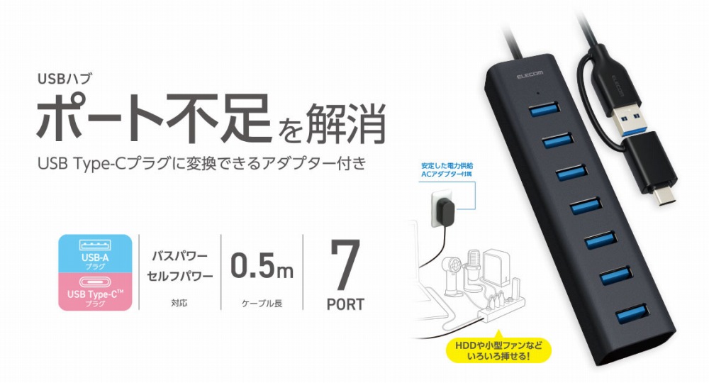 U3HCT070SBK