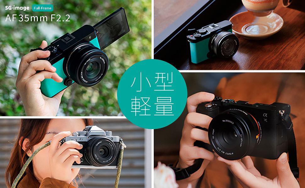 �y�ʐ݌v�ŁA�X�����◷�s�ɂ��C�y�Ɏ����o����35mm�P�œ_