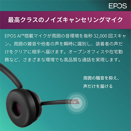 �ō��N���X�̃m�C�Y�L�����Z�����O�}�C�N