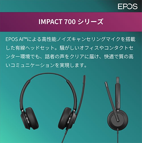 IMPACT�@700�V���[�Y