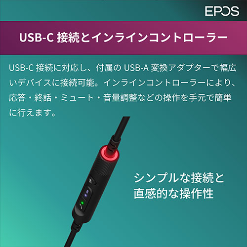 USB-C �ڑ��ƃC�����C���R���g���[���[