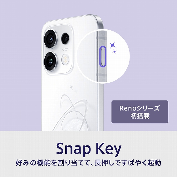Snap Key