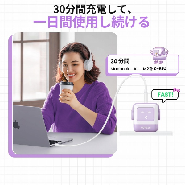 30���[�d���āA������g�p��������