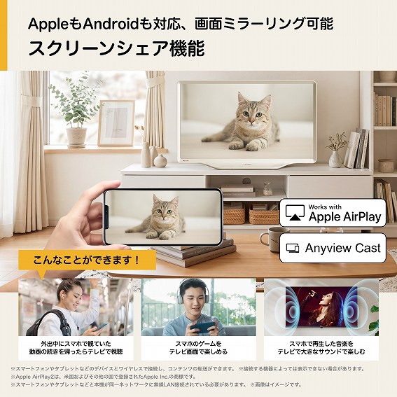 Apple��Android���Ή��A��ʃ~���[�����O�\ �X�N���[���V�F�A�@�\