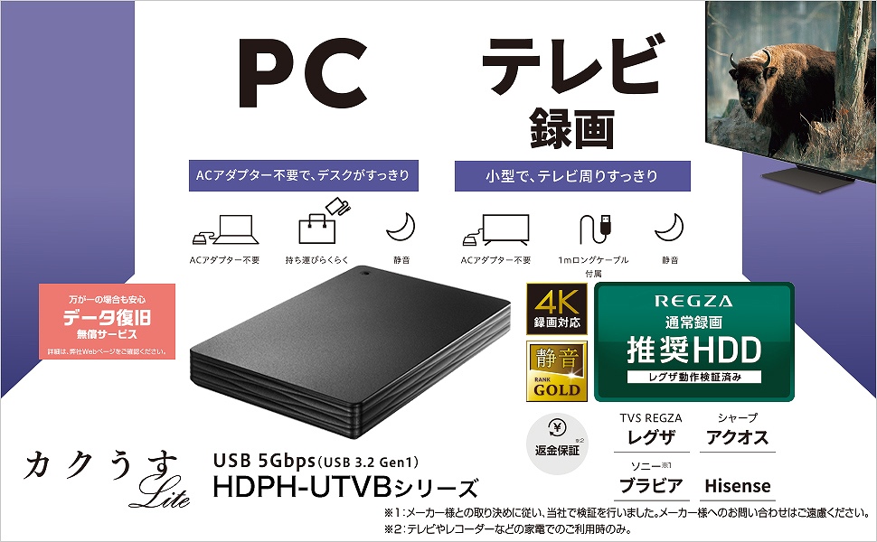 �O�t��HDD USB-A�ڑ� �p�\�R���^�e���r�^�旼�Ή����f���u�J�N���� Lite�v