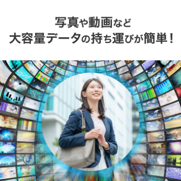 �ʐ^�⓮��ȂǑ�e�ʃf�[�^�̎����^�т��ȒP�I