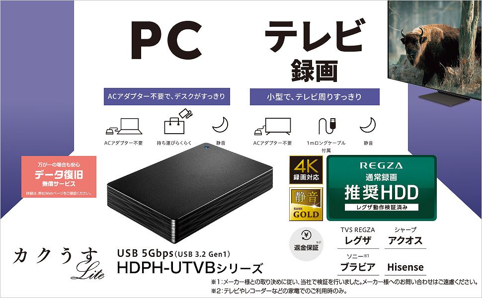 �O�t��HDD USB-A�ڑ� �p�\�R���^�e���r�^�旼�Ή����f���u�J�N���� Lite�v