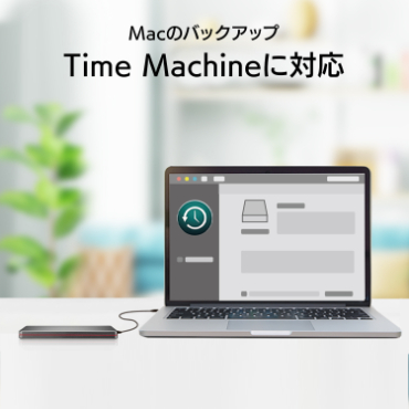 Mac�̃o�b�N�A�b�v�ɍœK�@Time Machine�ɑΉ�