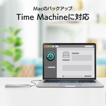 Mac�̃o�b�N�A�b�v�ɍœK�@Time Machine�ɑΉ�