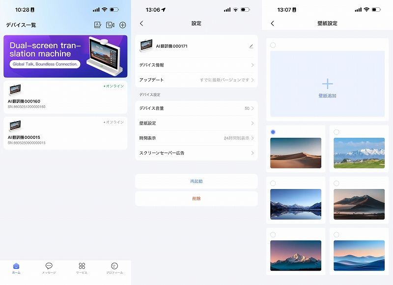 ��p�X�}�[�g�t�H���p�A�v���uIm Mate�v�ŊȒP�Ǘ�