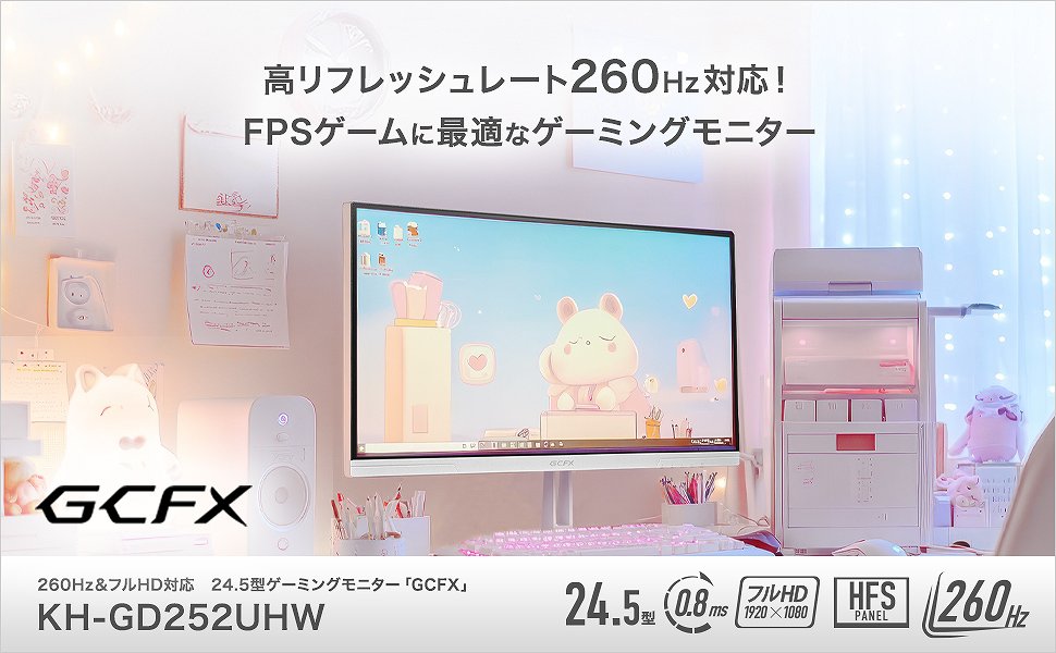 �����t���b�V�����[�g260Hz�Ή�! FPS�Q�[���ɍœK�ȃQ�[�~���O���j�^�[