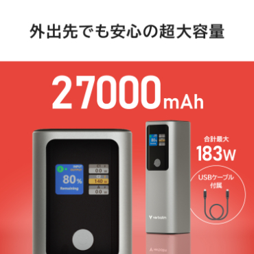 �O�o��ł����S�̒���e��27,000mAh