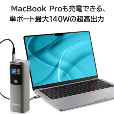 MacBook Pro���[�d�ł���A�P�|�[�g�ő�140W�̒����o��