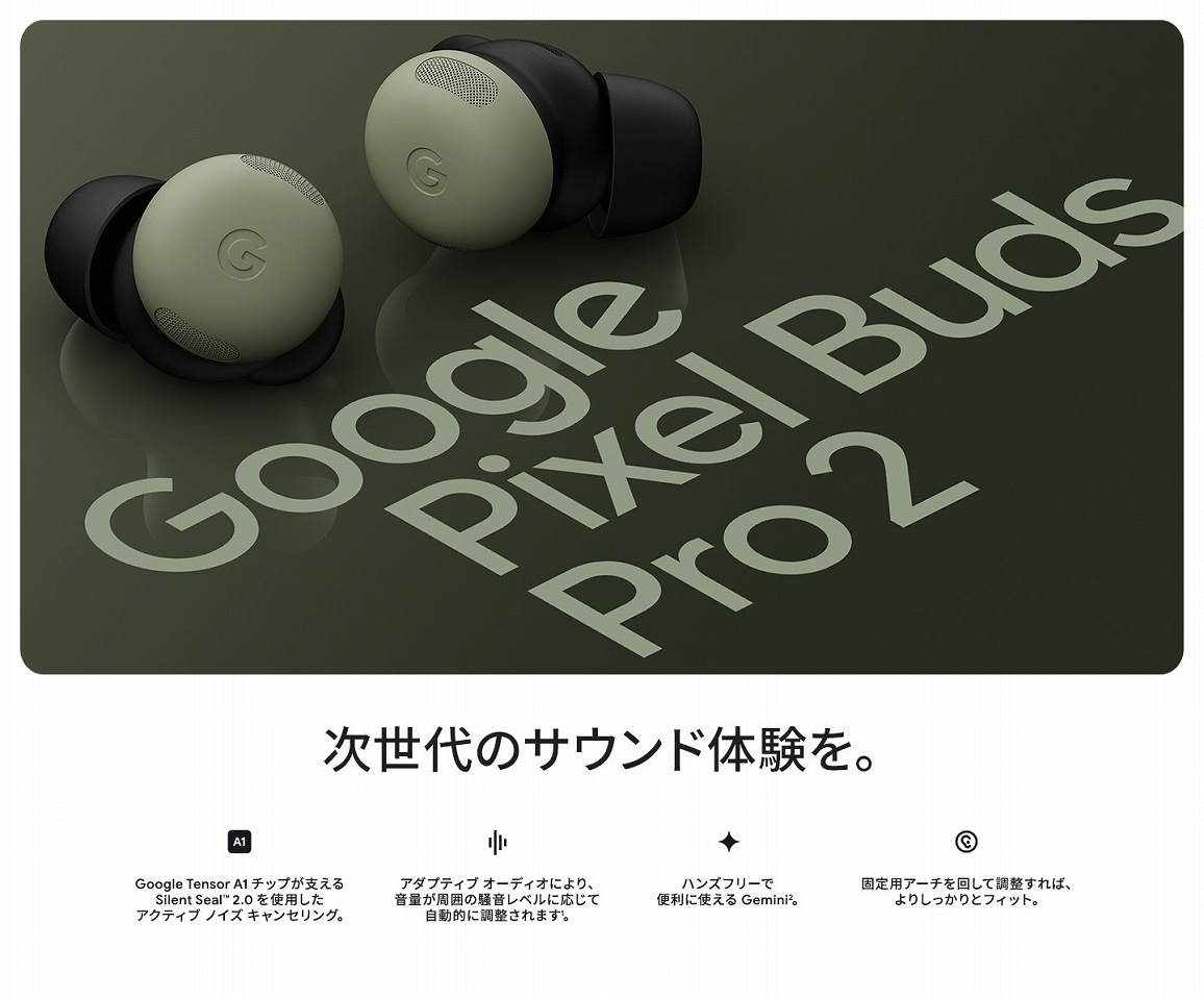 Google�V���i Pixel Buds Pro2 GA12449-JP�AGA10076-JP�AGA05762-JP�AGA05760-JP�AGA05764-JP�AGA05761-JP