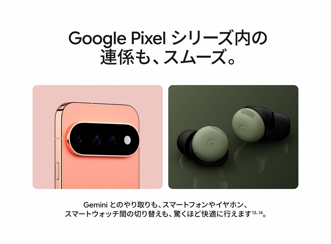 Google Pixel �V���[�Y���̘A�W���A�X���[�Y�B
