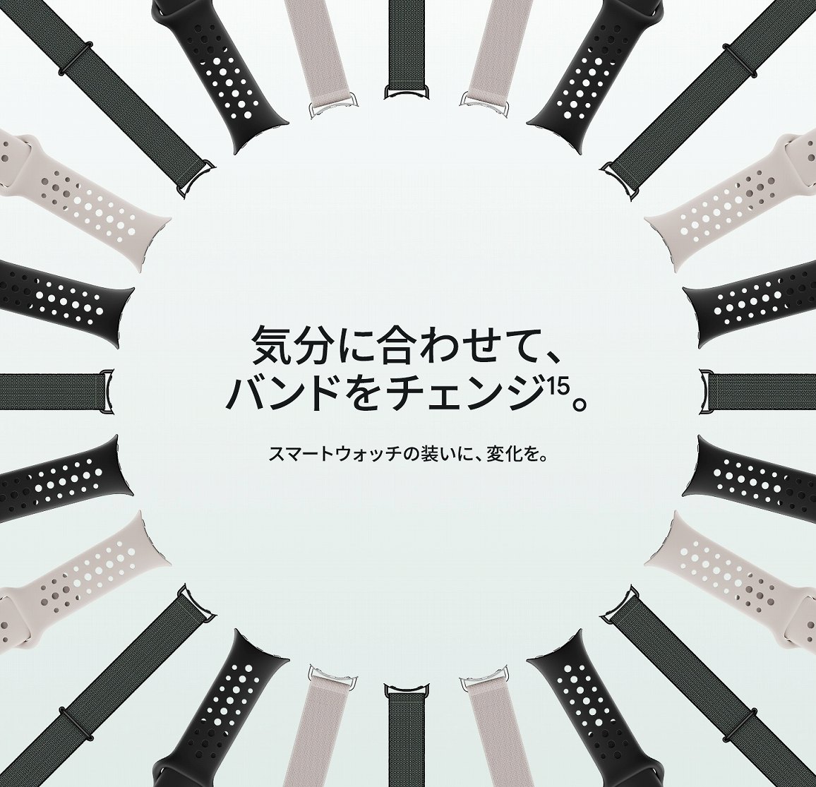 �C���ɍ��킹�āA �o���h���`�F���W�B