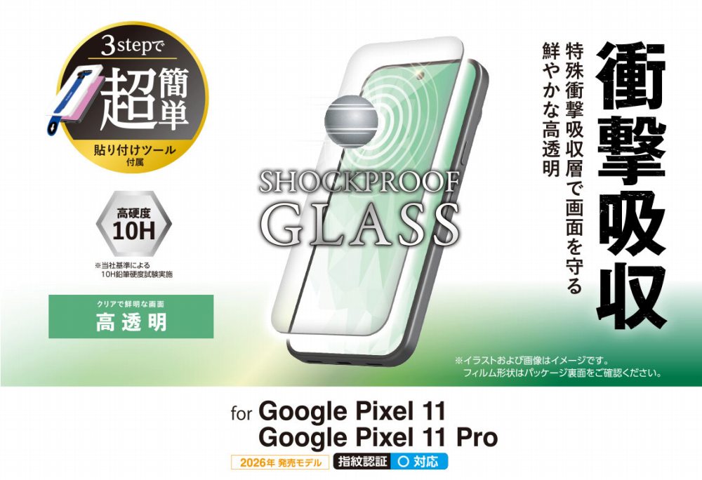 �Ռ������ʂ����SHOCKPROOF�K���X�t�B����